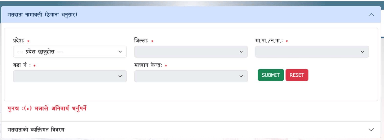 Confirmation Voter ID
